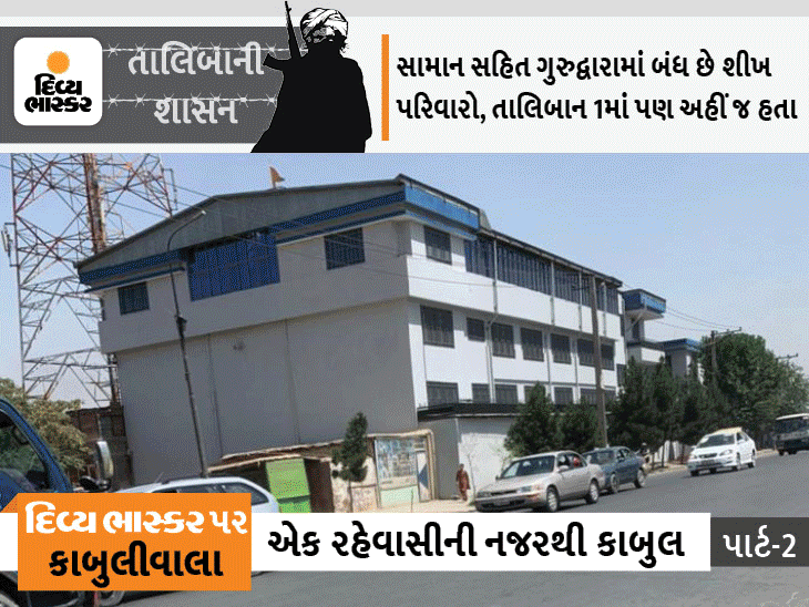Both the gurudwaras are locked, although there is a sound coming from inside, after knocking on the door he said- tell a Hindustani to call at 8 o'clock | બંને ગુુરુદ્વારા પર તાળાં છે, જોકે અંદરથી અવાજ આવી રહ્યો છે, દરવાજો ખખડાવ્યા પછી કહ્યું- કોઈ હિન્દુસ્તાનીને કહો કે 8 વાગે ફોન કરે - Vimarsana News