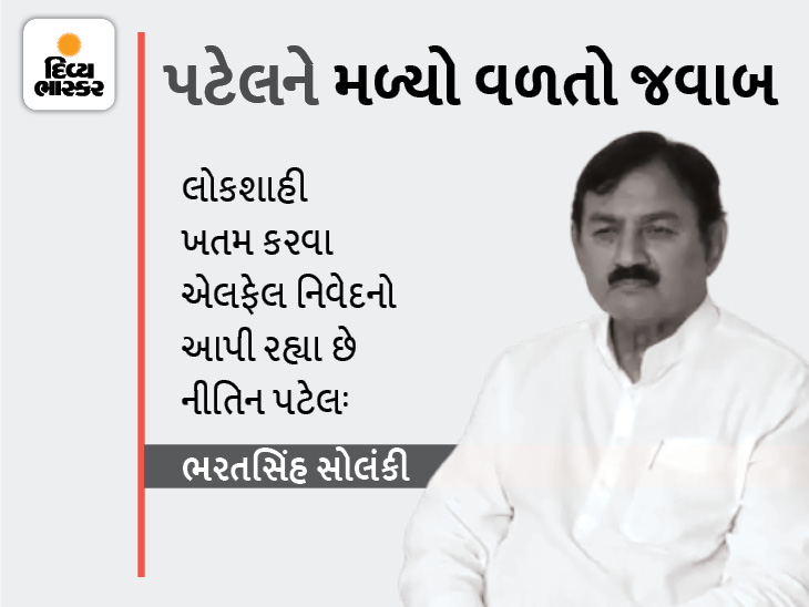 Against the statement of Dy.CM, Congress leader Bharat Singh said- Nitin Bhai started ruling by partition | Dy.CMના નિવેદન સામે કોંગ્રેસ નેતા ભરતસિંહે કહ્યું- ભાગલા પડાવી રાજ કરવાની શરૂઆત નીતિનભાઈએ કરી - Vimarsana News