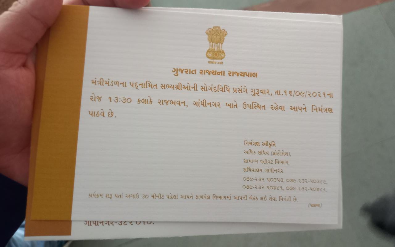 કમલમ્ ખાતેથી વહેંચવામાં આવતા પાસની તસવીર.