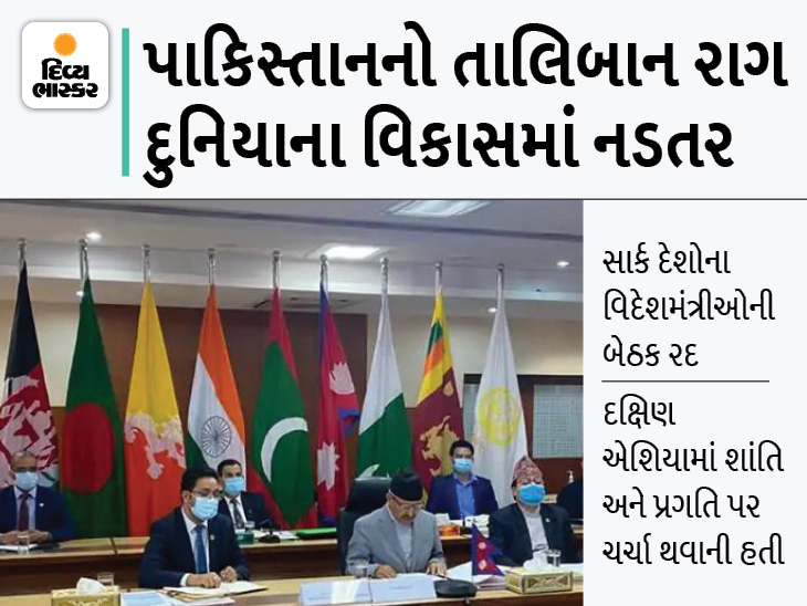SAARC Foreign Ministers Meet Cancelled Pakistan Wanted Taliban To Represent Afghanistan, Others Objected | પાકિસ્તાન તાલિબાન નેતાને બેઠકમાં સામેલ કરવા ઈચ્છતું હતું, ભારત સહિત અન્ય દેશોએ વિરોધ કર્યો - Vimarsana News