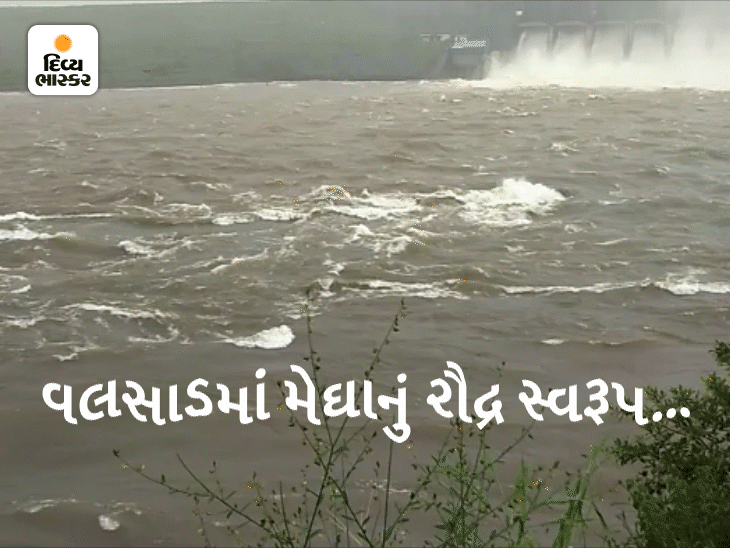 Baremegh Khanga in Valsad district, more than 6 inches in Kaprada, 7 gates of Madhuban Dam opened | વલસાડ જિલ્લામાં બારેમેઘ ખાંગા, કપરાડામાં 7 ઇંચથી વધુ ખાબક્યો, મધુબન ડેમના 7 દરવાજા ખોલાયા - Vimarsana News