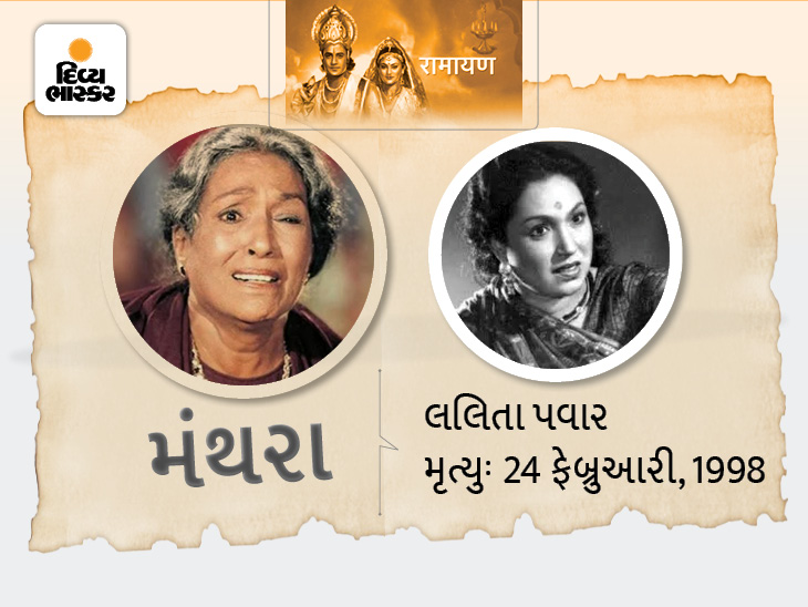 , યાદોમાં ‘રામાયણ’ના કલાકારો:’રાવણ’થી લઈને ‘હનુમાન’ સુધી, ‘રામાયણ’ સિરિયલનાં 14 પાત્રની વિદાય, ત્રણનાં થયાં હતાં શોકિંગ નિધન, The World Live Breaking News Coverage & Updates IN ENGLISH