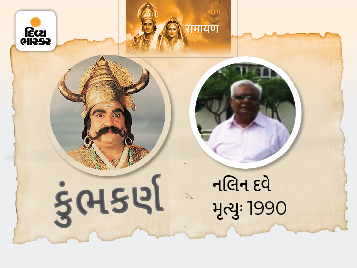 , યાદોમાં ‘રામાયણ’ના કલાકારો:’રાવણ’થી લઈને ‘હનુમાન’ સુધી, ‘રામાયણ’ સિરિયલનાં 14 પાત્રની વિદાય, ત્રણનાં થયાં હતાં શોકિંગ નિધન, The World Live Breaking News Coverage & Updates IN ENGLISH