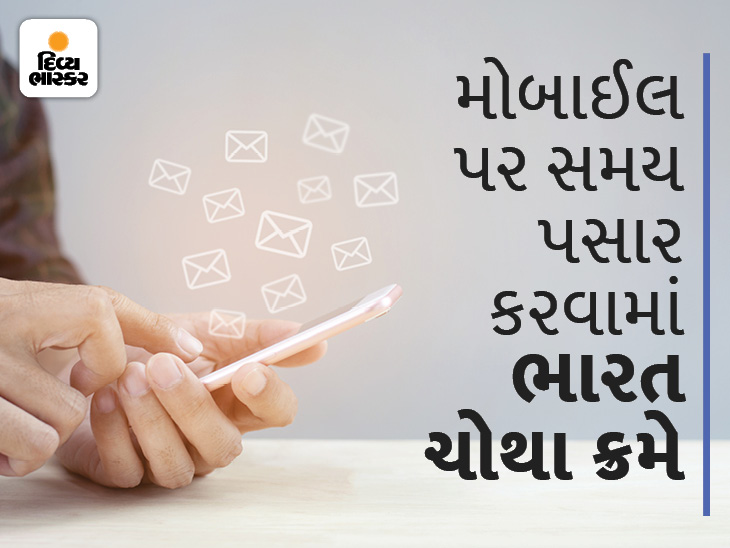 ભારતીયો ફોન પર દરરોજ 4.8 કલાક સમય પસાર કરે છે, એપ ડાઉનલોડ્સમાં પણ 28%નો વધારો થયો|ગેજેટ,Gadgets - Divya Bhaskar