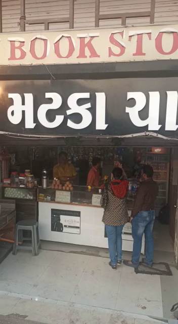 સુરતમાં મટકામાં ચા પીવી હોય તો મટકા ચાએ જવું.