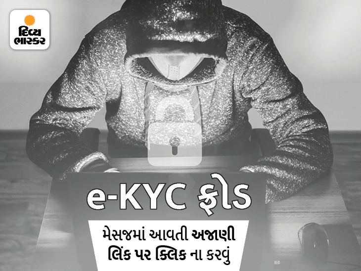 ભૂલથી પણ આ 5 મિસ્ટેક ના કરો, સ્કેમર્સને આપેલી એક જાણકારીથી તમારું બેંક બેલેન્સ સાફ થઈ જશે|ગેજેટ,Gadgets - Divya Bhaskar