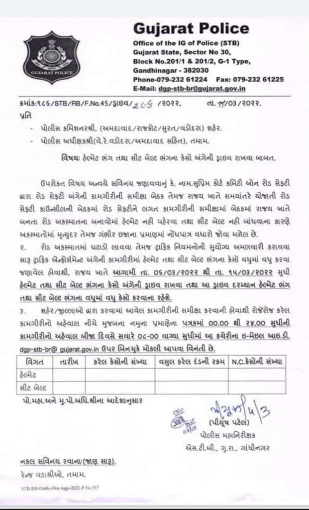 પરિપત્ર