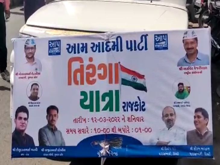 આગામી ચૂંટણીમાં હવે આમ આદમી પાર્ટી લોકોના હિત માટે આગળ આવશે