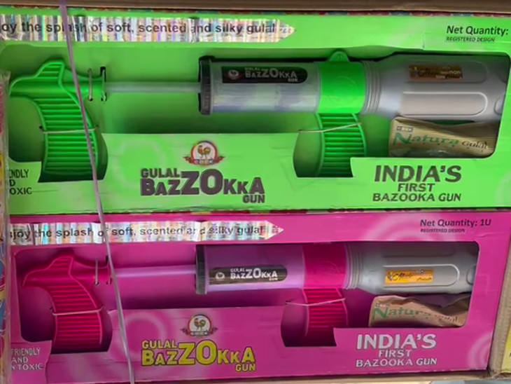 1000 રૂપિયાની કિંમતની પિચકારી.