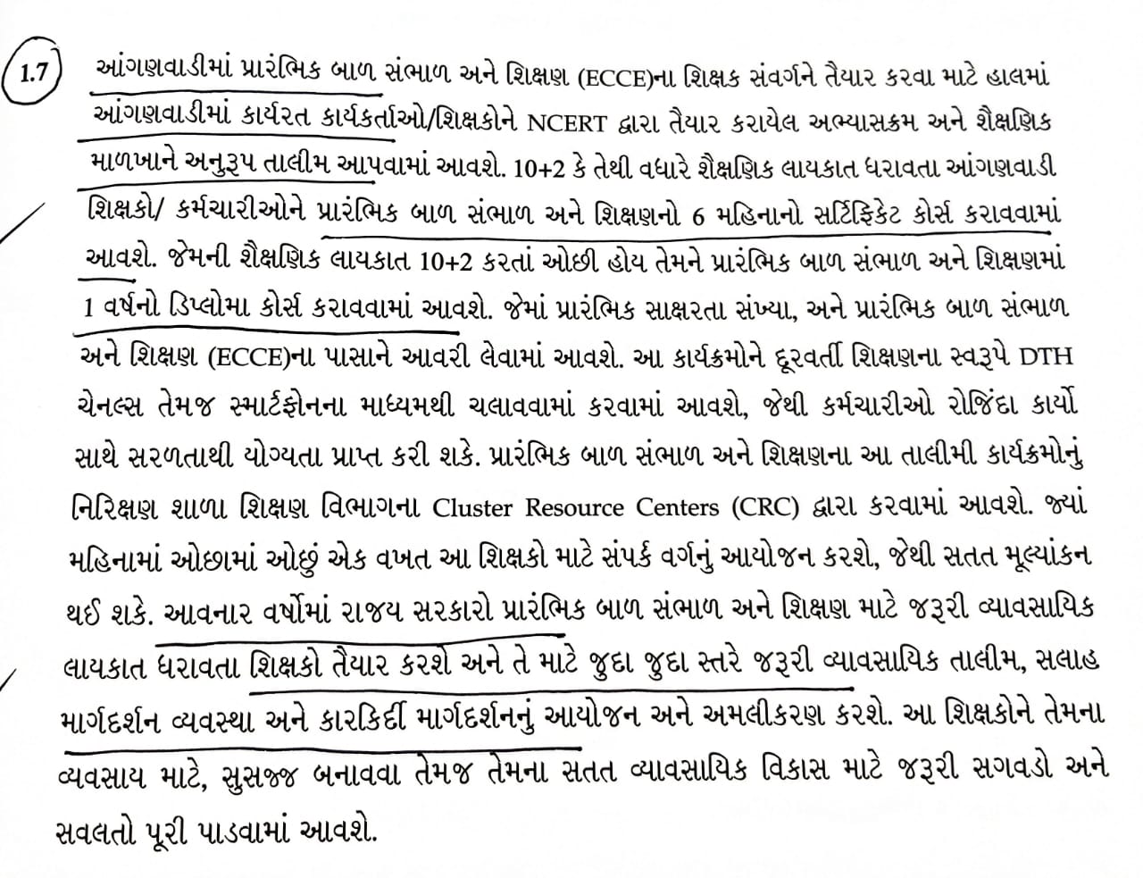 શિક્ષણનીતિના પહેલા ચેપ્ટરના સાતમા મુદ્દામાં લખેલું લખાણ.