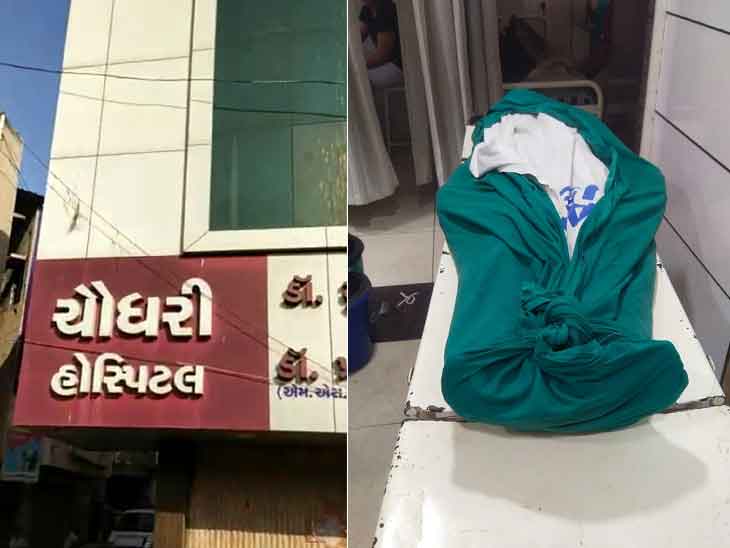 અમદાવાદની ચૌધરી હોસ્પિટલમાં મહિલાનું મોત, પરિવારજનોનો આક્ષેપ ડોકટરોની બેદરકારીથી મોત થયું, રિપોર્ટ પણ આપતા નથી, પોલીસ પહોંચી|અમદાવાદ,Ahmedabad - Divya Bhaskar