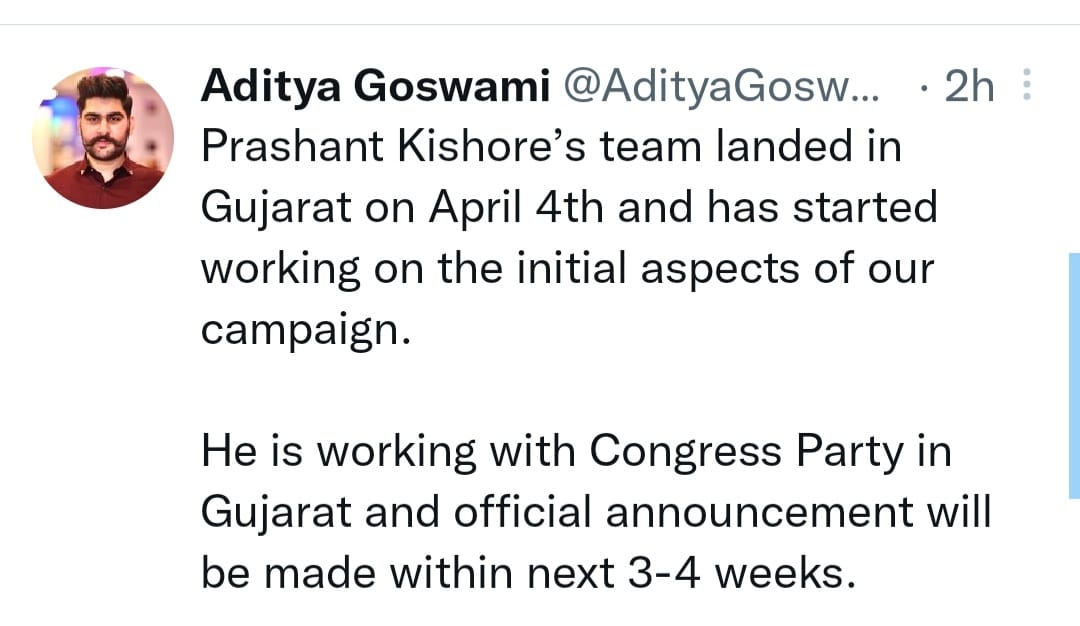 કોંગ્રેસના સભ્ય દ્વારા ટ્વીટ કરીને જાણકારી અપાઈ
