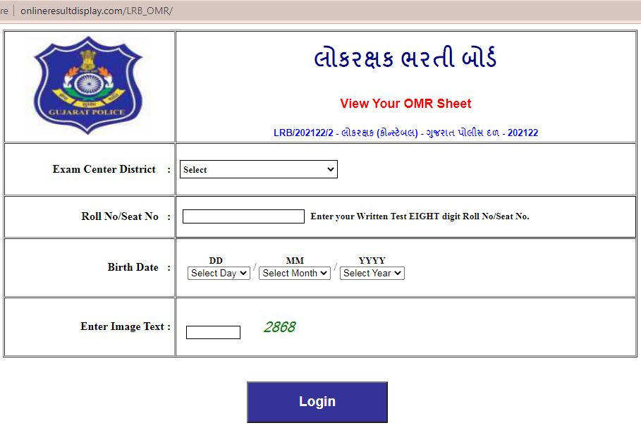 સીટ નંબર અને જન્મતારીખ નાખીને ઉમેદવારો OMR શીટ જોઈ શકશે