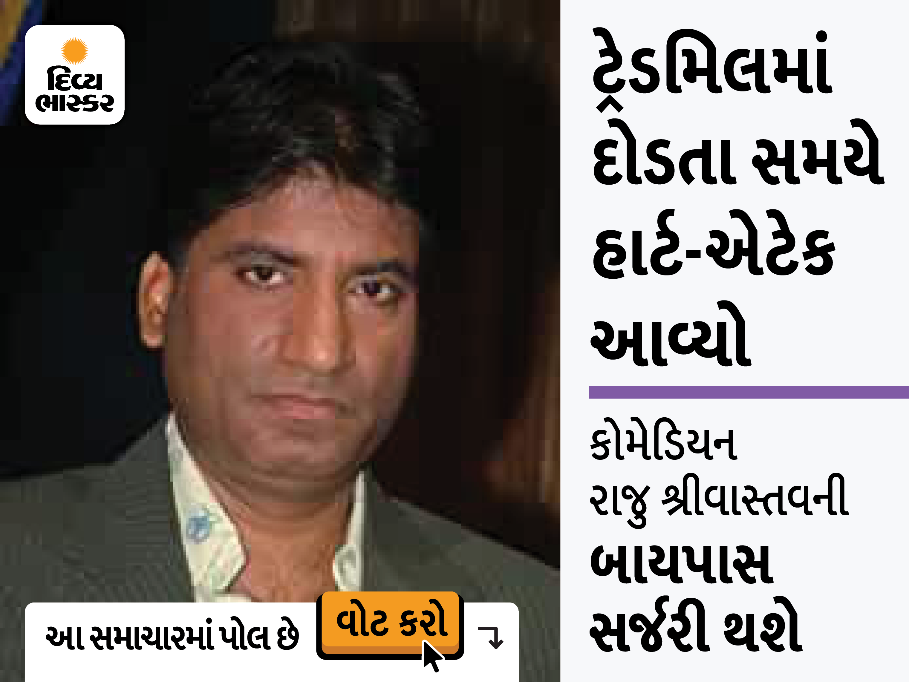 Divya Bhaskar News Gujarati 37 - czb9d6c