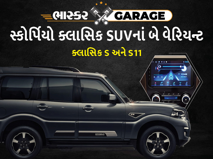 તેના બમ્પર અને બોનેટ પહેલાં કરતાં વધુ બોલ્ડ અને આકર્ષક, કંપની 20 ઓગષ્ટે કિંમત જાહેર કરશે|ઓટોમોબાઈલ,Automobile - Divya Bhaskar