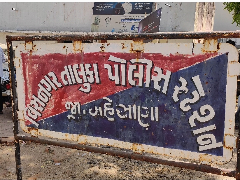 Visnagar taluka police arrested 7 gambling lovers from Randala village; A  total of Rs. 1.08 lakh seized