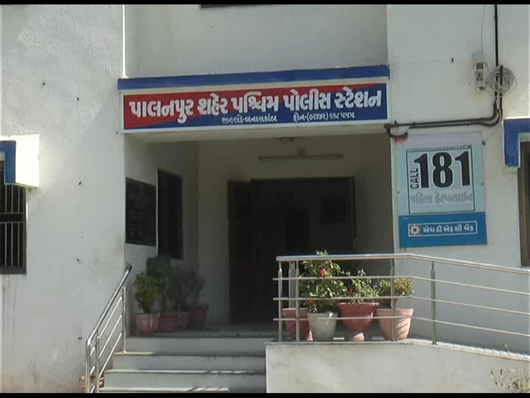 The police appealed to the public to be careful regarding the burglary  incident in Palanpur city