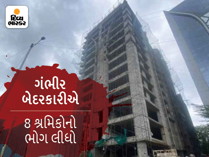 13મા માળે 16 MMના પાલખ પર એક પાટીયાનું લાકડું ખરાબ હતું, આખું સ્ટ્રક્ચર વજનથી તૂટ્યું, 186 ફુટથી મજૂરો નીચે પટકાયા | On the 13th floor, a plank of 16 MM scaffolding was damaged, the entire structure collapsed under the weight, workers fell 186 feet. - Vimarsana News