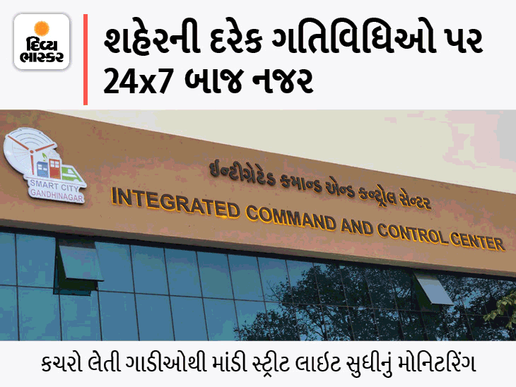 સ્માર્ટ પોલના વાઇફાઇ કેમેરાની પાટનગરમાં ખૂણે-ખૂણે નજર, પેનિક બટનની સુવિધાથી મદદ માગનારની ઓળખ પણ થાય છે|ગાંધીનગર,Gandhinagar - Divya Bhaskar