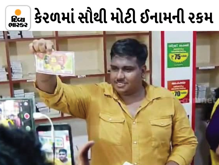 First prize won in Onam bumper lottery, Rs 15.75 crore net of tax