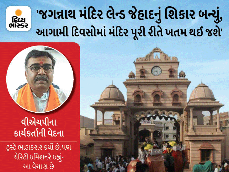 Death threat to VHP worker for uncovering Jagannath temple's land scam