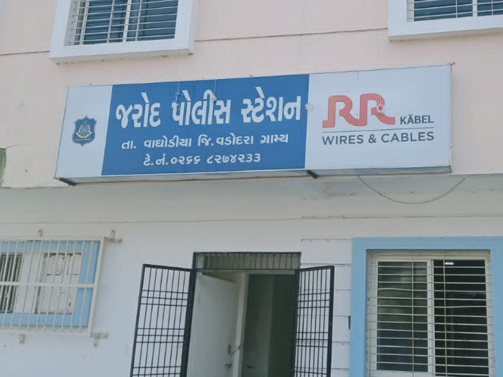 જરોદ પોલીસ સ્ટેશન.