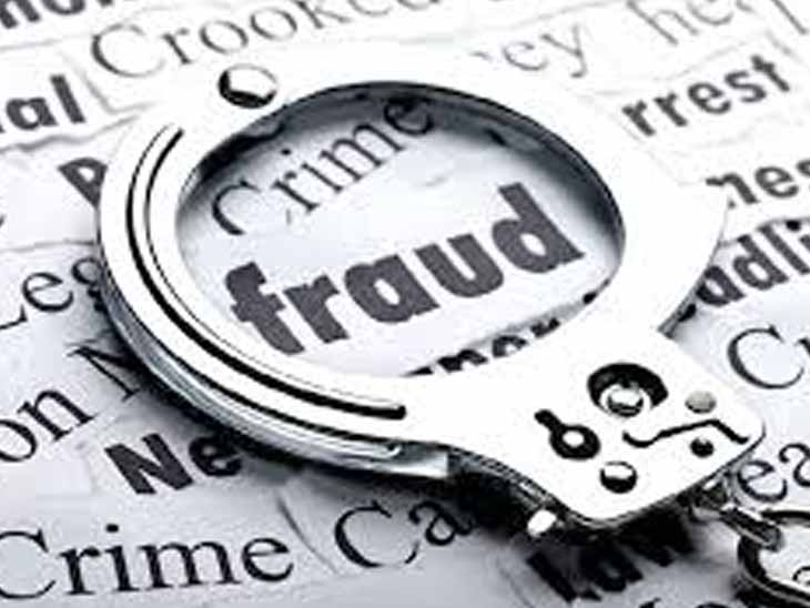 Despite lack of name in the land of Manpur, fraud of 4 lakhs was carried  out | છેતરપિંડી: માનપુરની જમીનમાં નામ કમી હોવા છતાં બાનાખત કરી આપી 4 લાખની  છેતરપિંડી - Patan News | Divya Bhaskar