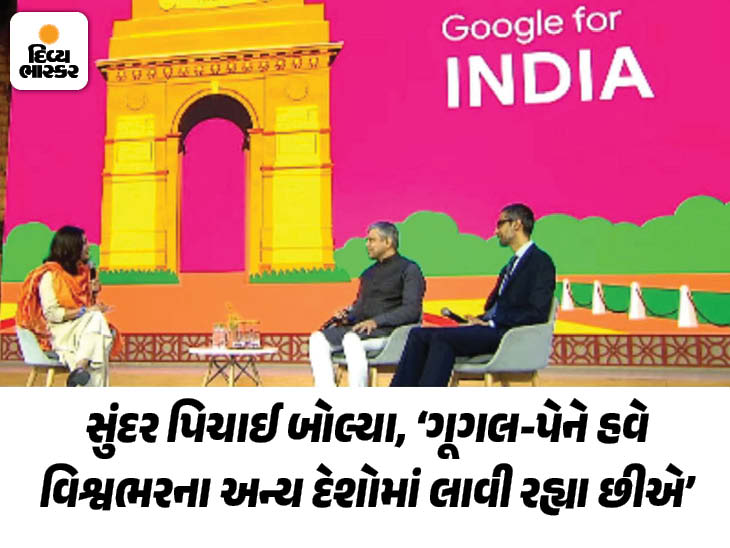 ગૂગલ ફાઈલ્સનાં માધ્યમથી મળશે ડિજિલોકરની સુવિધા, ઈવેન્ટ માટે 5 વર્ષ પછી CEO સુંદર પિચાઈ ભારત આવ્યા|ગેજેટ,Gadgets - Divya Bhaskar