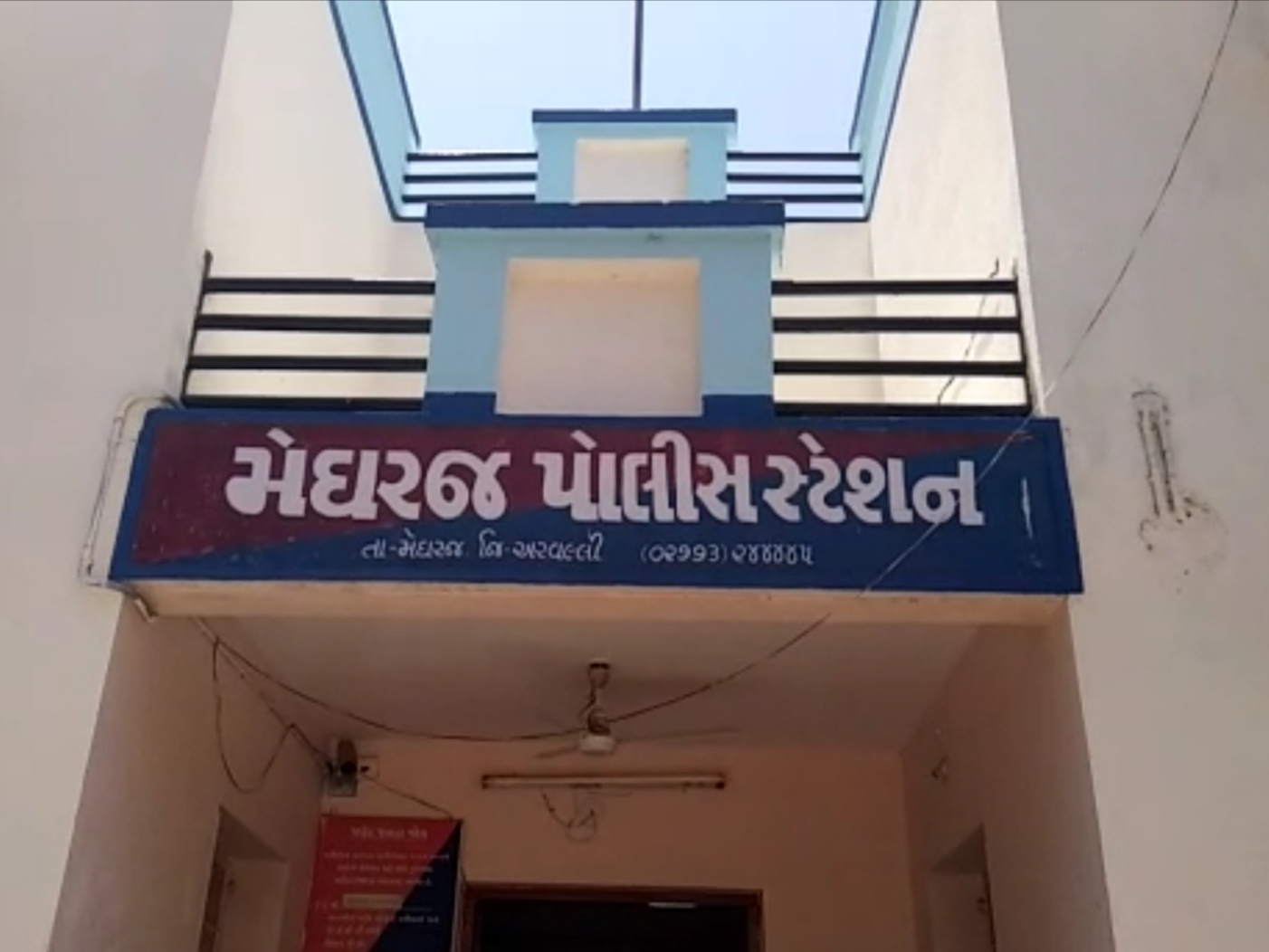 Women's Support Center at Meghraj Police Station, Aravalli; Free service to prevent violence against women