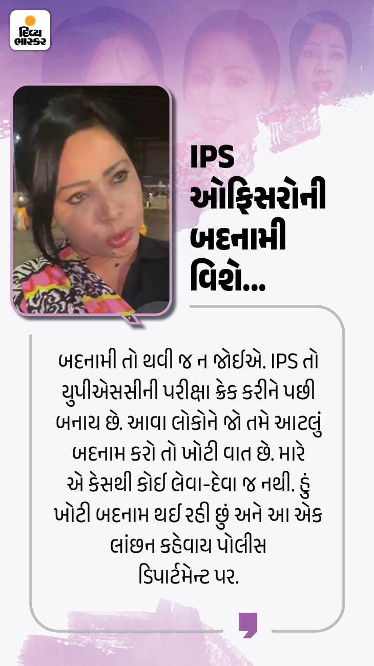 'I'm a Rajput's daughter, I follow 1000 police officers on FB-Insta but ...