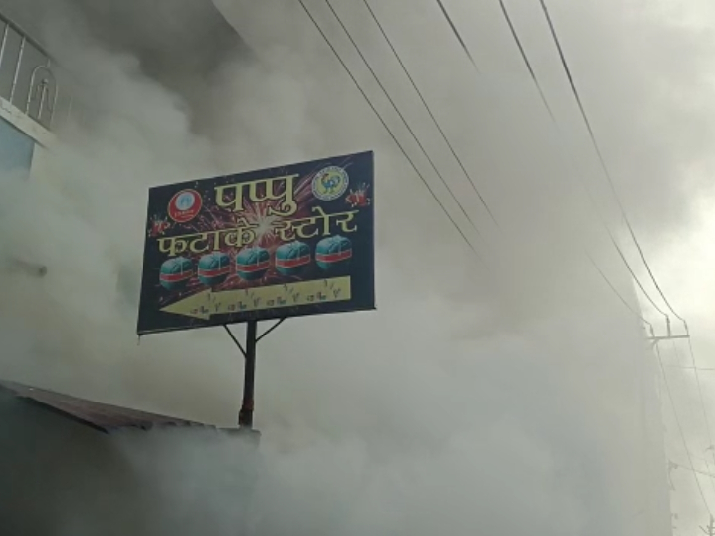 A fire broke out in a firecracker and general store shop on the ...