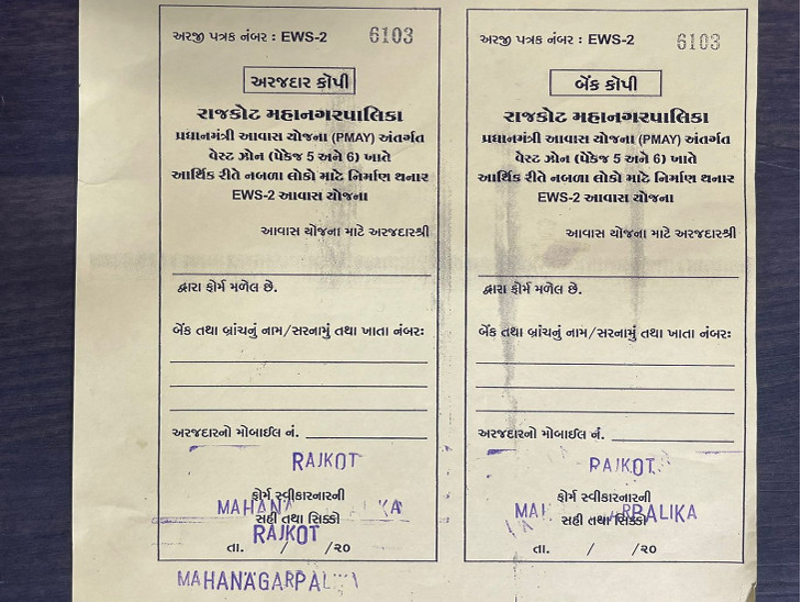 એક જ સિરીઝના ફોર્મ કબ્જે કરવામાં આવ્યા