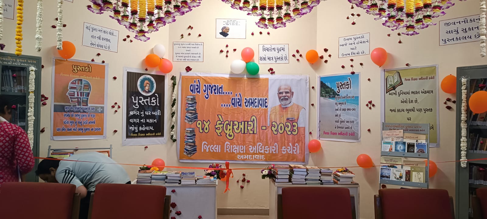 An open library with thousands of books was started for the first time in the DEO office