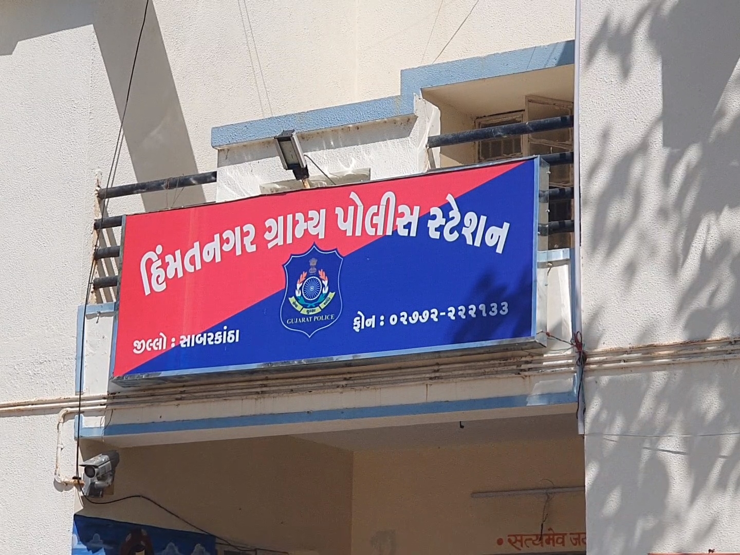 The district police chief ordered the internal transfer of PSI of Poshina,  Himmatnagar rural and B division and parole furlough score.