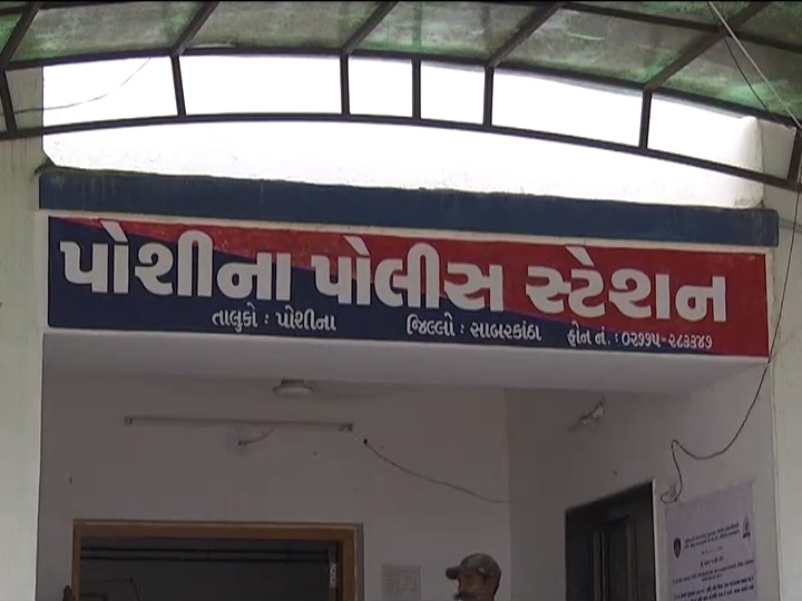 The district police chief ordered the internal transfer of PSI of Poshina,  Himmatnagar rural and B division and parole furlough score. | સાબરકાંઠામાં  ચાર PSIની આંતરિક બદલી: જિલ્લા પોલીસવડાએ પોશીના ...