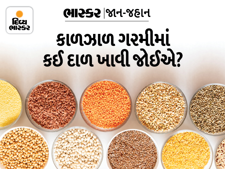 This dal has a cooling effect, beneficial in pregnancy, digestion will