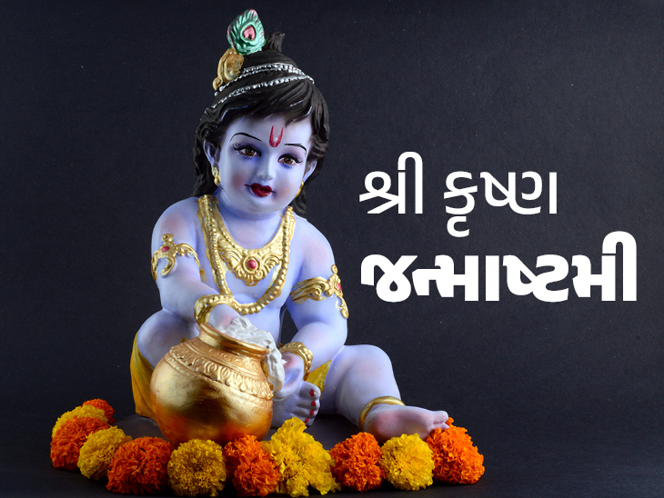 Janmashtami on both 6th and 7th September