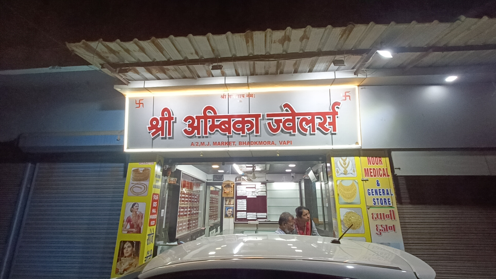 Jewelry worth 40 lakhs was looted by firing in the air at a jeweler's