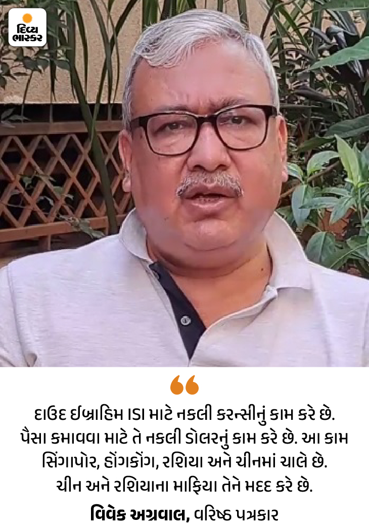 Dawood Rajput For the fourth time, the news of Dawood's death, again turned out to be ...