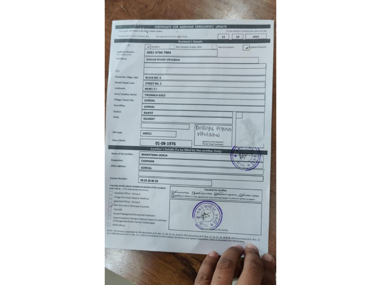 Surat Rto Stamp Two agencies caught using duplicate rubber stamps of Gondal Municipal ...
