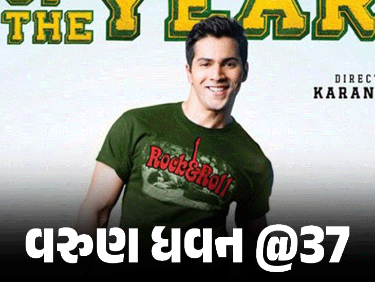 Varun Dhawan could have broken Rajesh Khanna's record રાજેશ ખન્નાનો