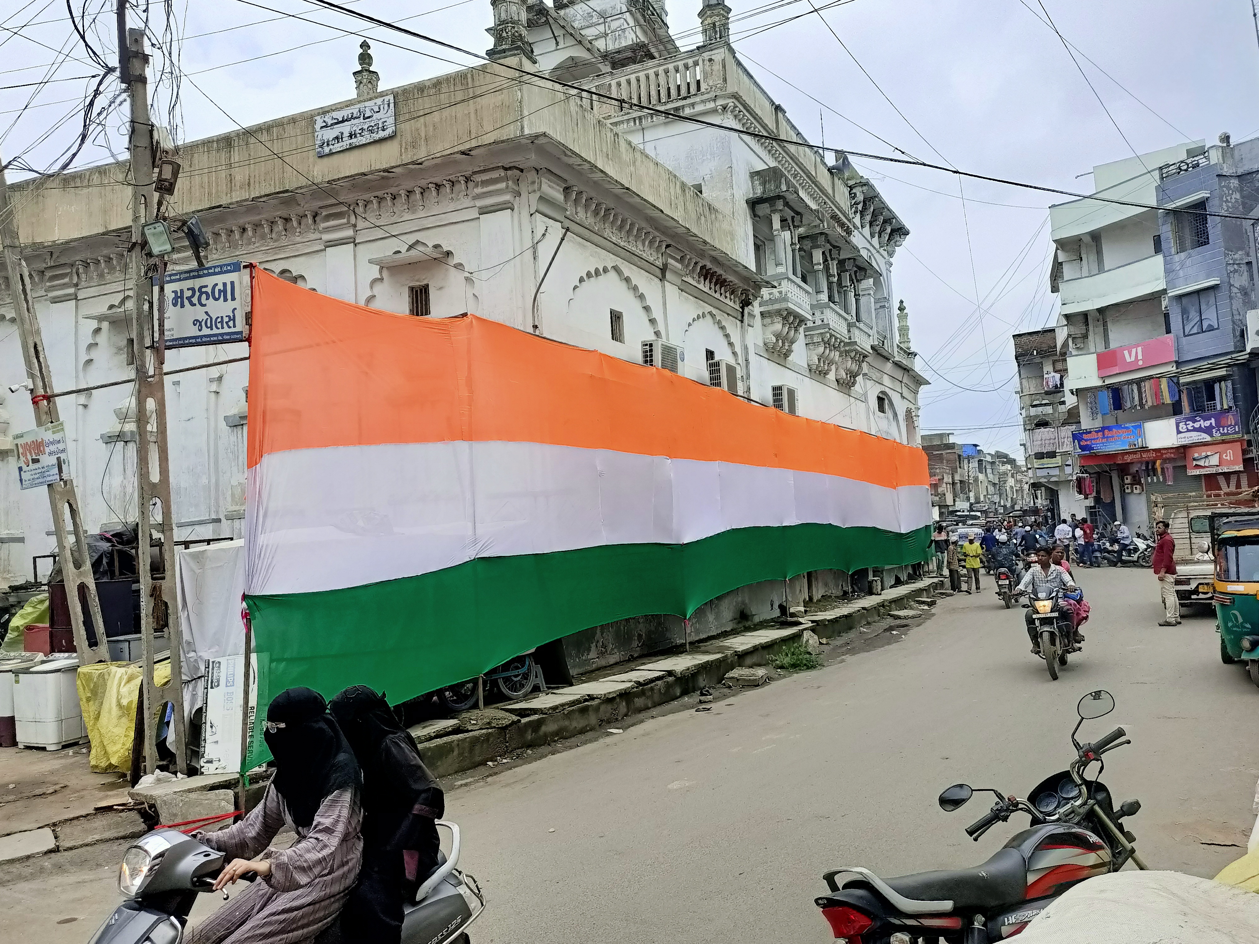 A 128 feet long tricolor was hoisted around the Rani Masjid by the Muslim community in Godhra. | આયોજન: ગોધરામાં મુસ્લિમ સમાજ દ્વારા રાણી મસ્જિદ ફરતે 128 ફૂટ લાંબો વિશાળ તિરંગો ...