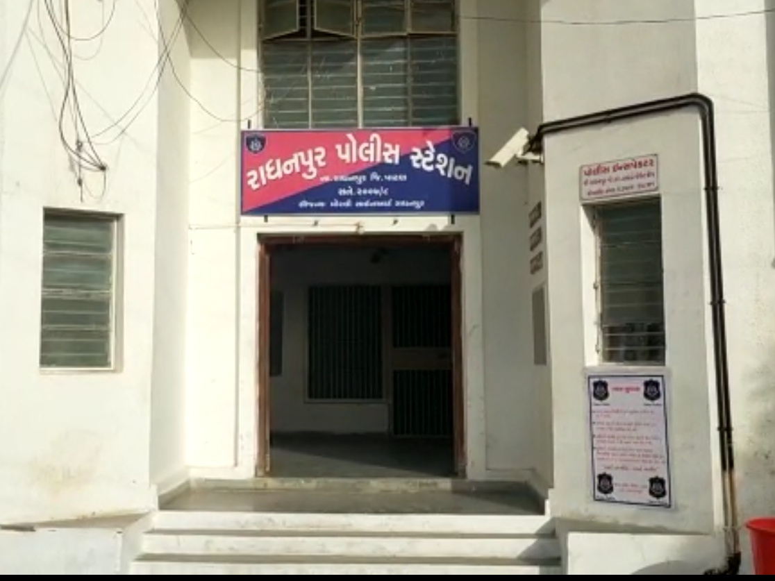 Offense of not producing supporting evidence | આધાર પુરાવા રજૂ ન કરતા ગુનો: રાધનપુર  પોલીસે એક શખ્સ પાસેથી ઝડપેલો વિવિધ મુદ્દામાલ અંગે દસ મહિનાથી પૂરાવા રજુ ન  ...