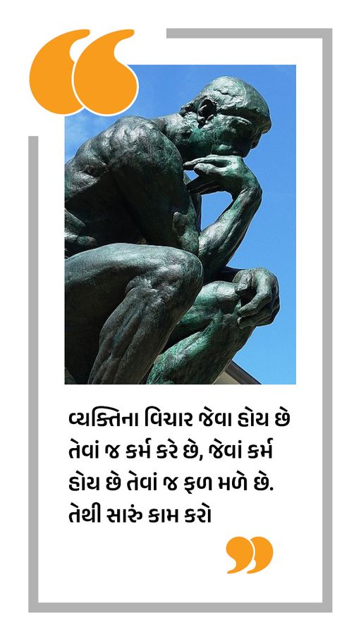 It is foolish to wish for good luck by doing bad deeds, the result will be the same as the deeds