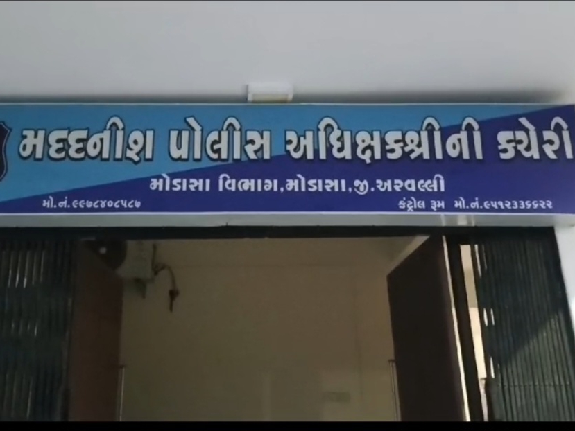 Proceedings of District LCB and SOG team | જિલ્લા LCB અને SOG ટીમની  કાર્યવાહી: અરવલ્લી જિલ્લામાં ટુ વ્હીલર વાહન ચોરીની ઘટનામાં બે એક્ટિવા અને  એક એક્ટિવાના ...