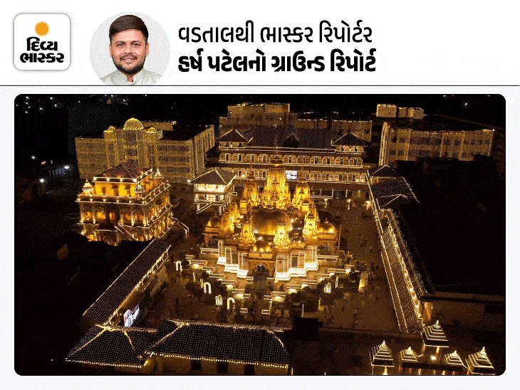 Vadtal Dham Dwishatabdi Mahotsav: Know the arrangements from parking to ...