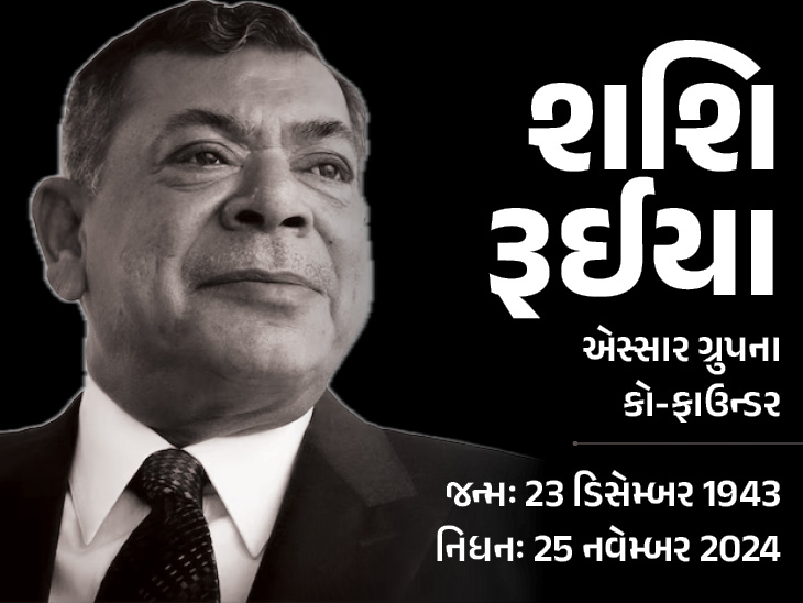 Essar Group Co founder Shashi Ruia Passes Away
