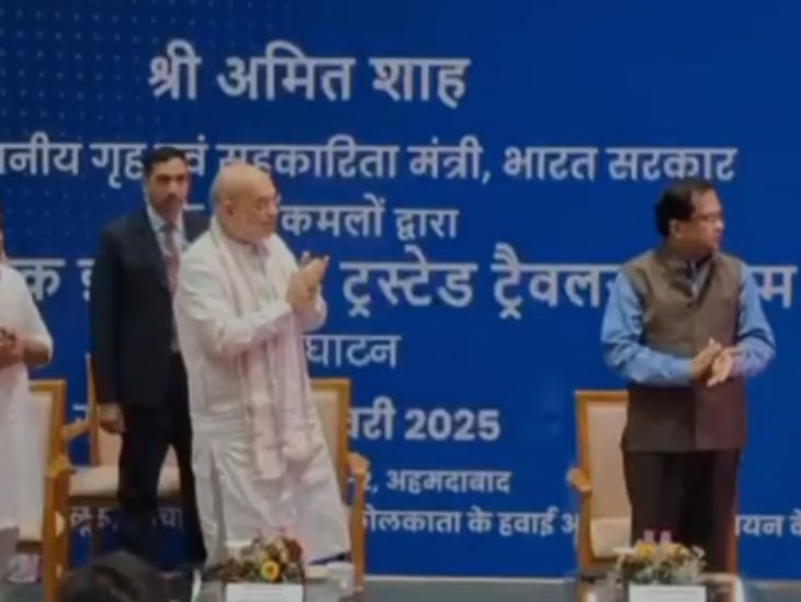 HM Amit Shah inaugurates FTI-TTP program for state's 7 airports Program ...