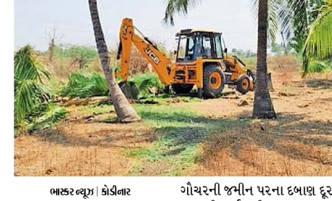Devli Devli village removes pressure from 19 pressurers and opens land worth ...
