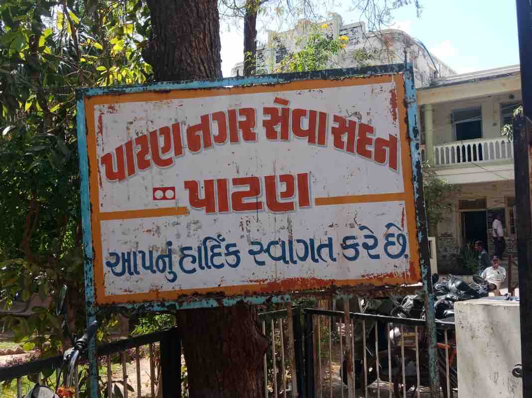 New Year's tax in Patan Municipality